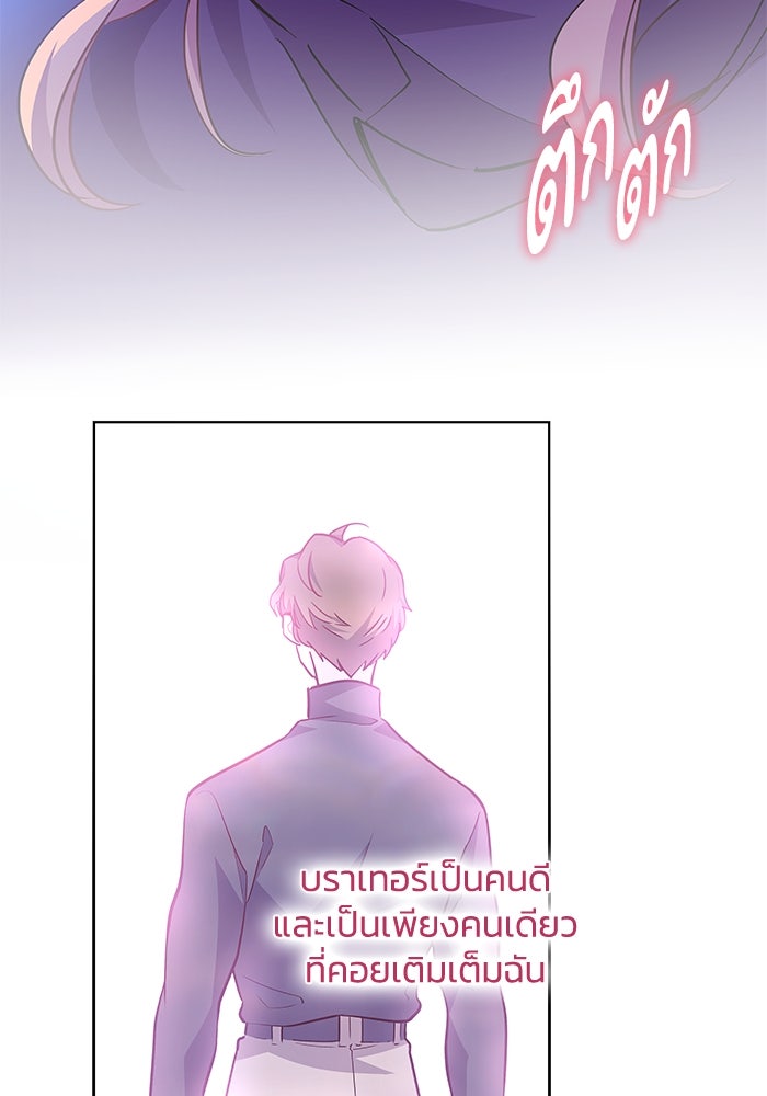 ฟิลเลียโรเซ่กับคำทำนายแห่งมงกุฎหนาม - หน้า 72