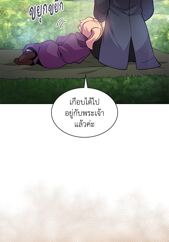 ฟิลเลียโรเซ่กับคำทำนายแห่งมงกุฎหนาม - หน้า 40
