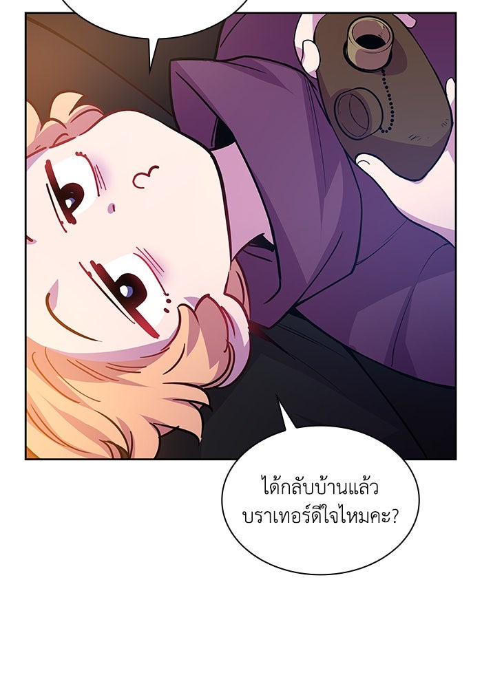 ฟิลเลียโรเซ่กับคำทำนายแห่งมงกุฎหนาม - หน้า 47