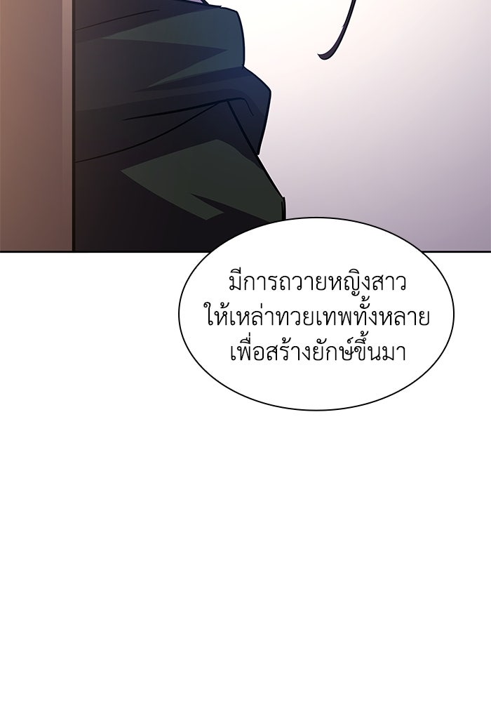 ฟิลเลียโรเซ่กับคำทำนายแห่งมงกุฎหนาม - หน้า 5