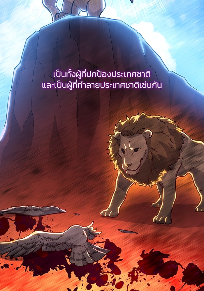 ฟิลเลียโรเซ่กับคำทำนายแห่งมงกุฎหนาม - หน้า 63