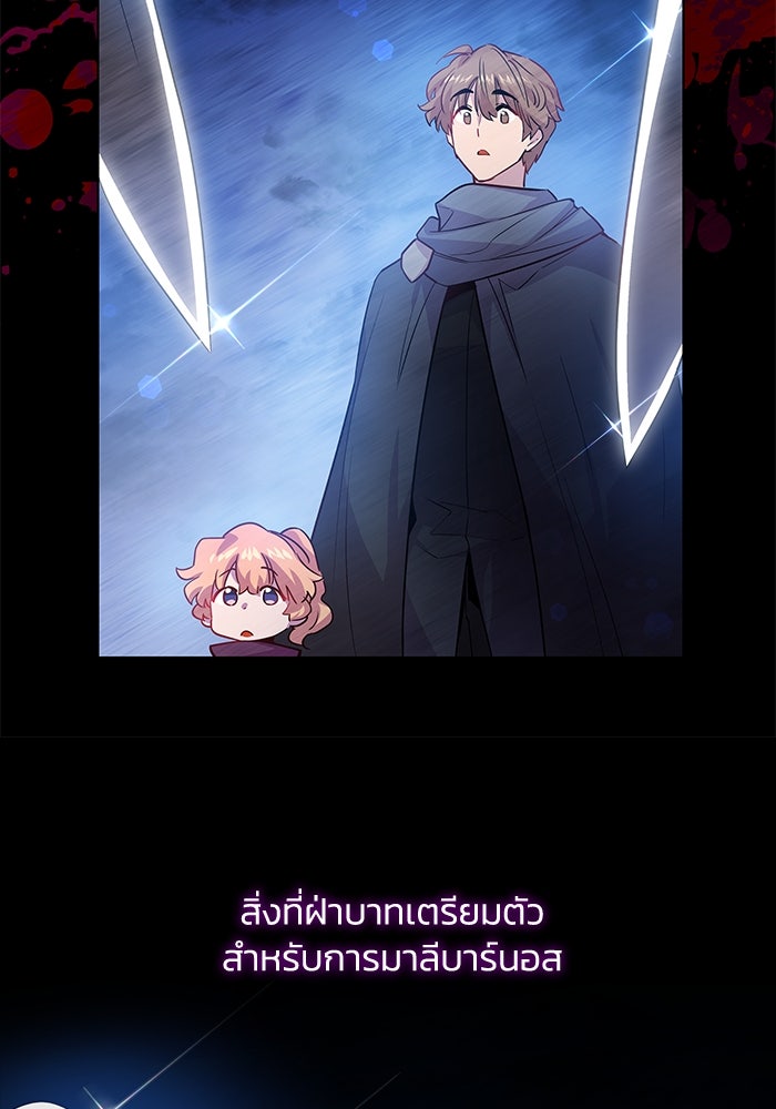 ฟิลเลียโรเซ่กับคำทำนายแห่งมงกุฎหนาม - หน้า 65