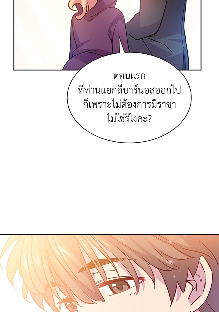 ฟิลเลียโรเซ่กับคำทำนายแห่งมงกุฎหนาม - หน้า 75