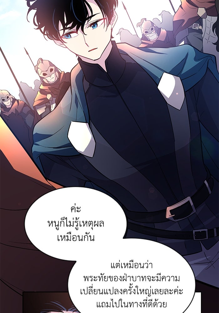 ฟิลเลียโรเซ่กับคำทำนายแห่งมงกุฎหนาม - หน้า 82