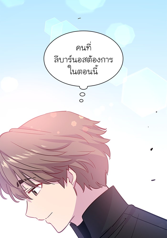 ฟิลเลียโรเซ่กับคำทำนายแห่งมงกุฎหนาม - หน้า 84