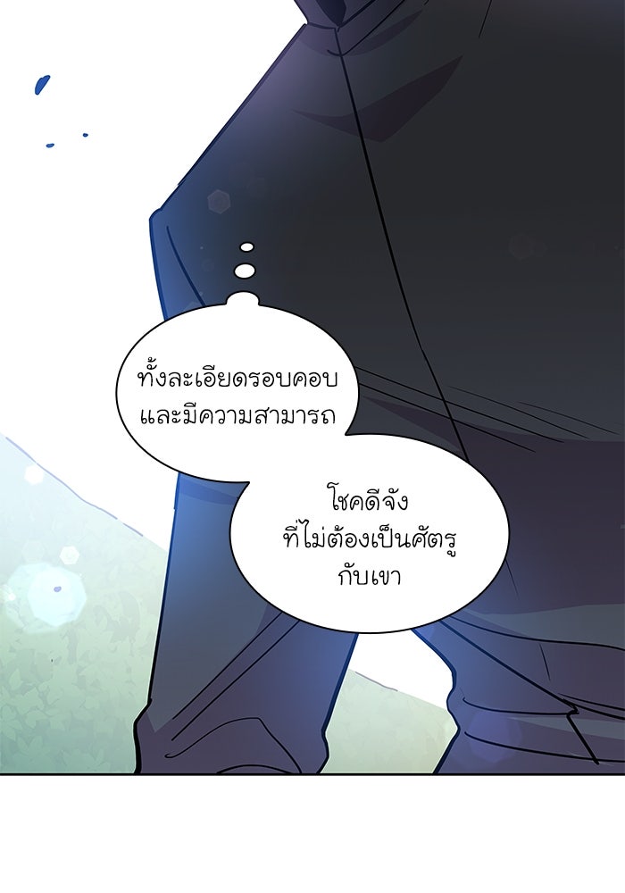 ฟิลเลียโรเซ่กับคำทำนายแห่งมงกุฎหนาม - หน้า 85
