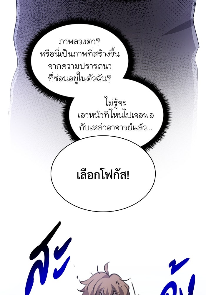 ฟิลเลียโรเซ่กับคำทำนายแห่งมงกุฎหนาม - หน้า 10