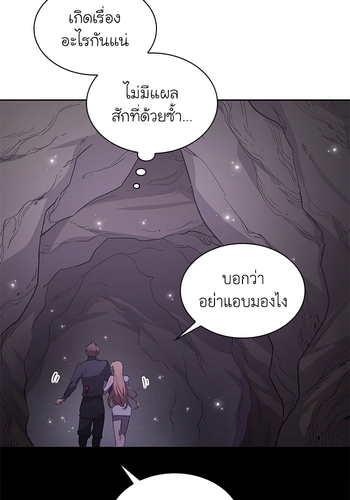 ฟิลเลียโรเซ่กับคำทำนายแห่งมงกุฎหนาม - หน้า 17