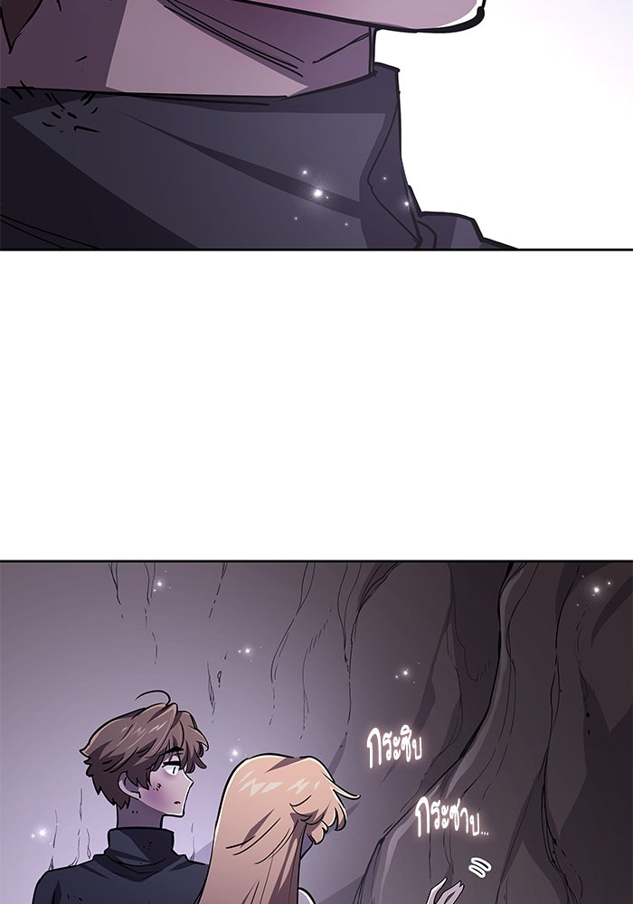 ฟิลเลียโรเซ่กับคำทำนายแห่งมงกุฎหนาม - หน้า 22