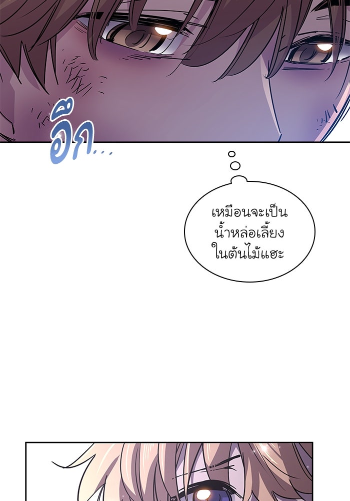 ฟิลเลียโรเซ่กับคำทำนายแห่งมงกุฎหนาม - หน้า 30