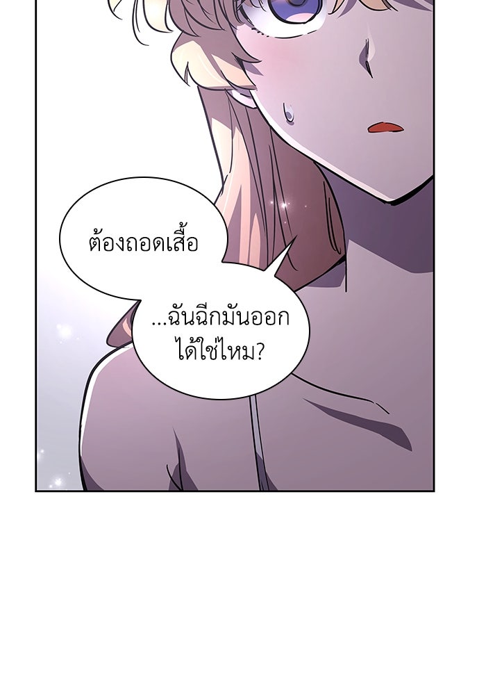 ฟิลเลียโรเซ่กับคำทำนายแห่งมงกุฎหนาม - หน้า 31