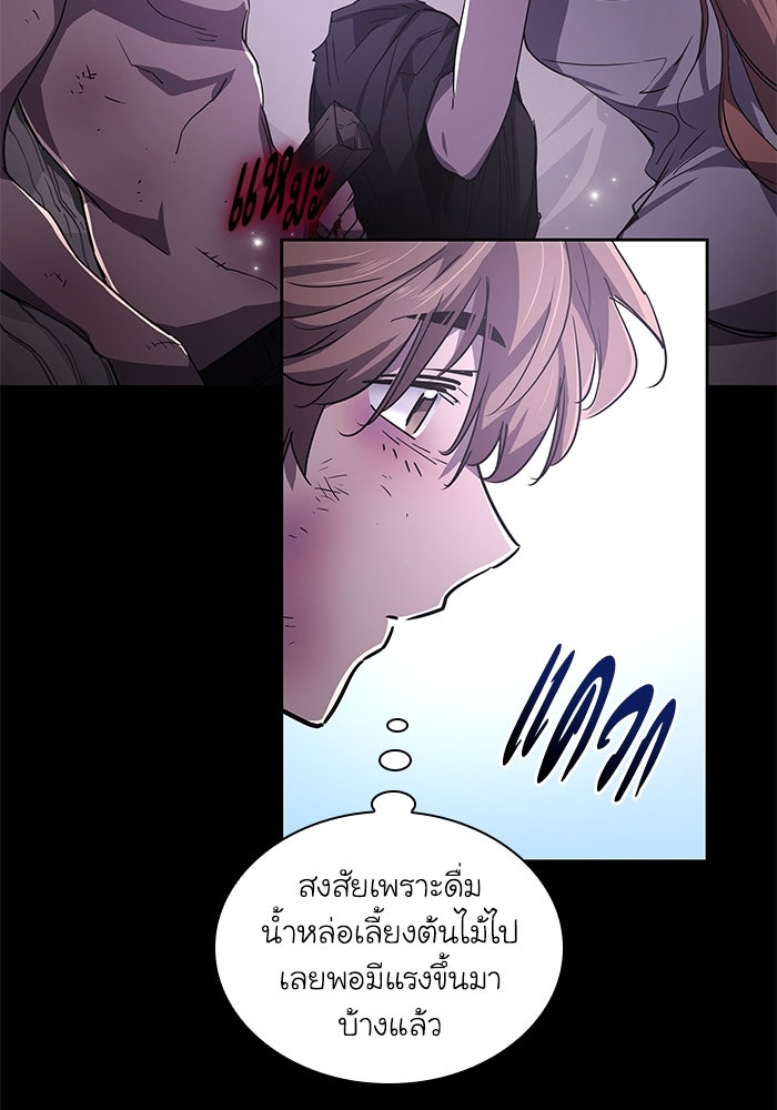 ฟิลเลียโรเซ่กับคำทำนายแห่งมงกุฎหนาม - หน้า 34