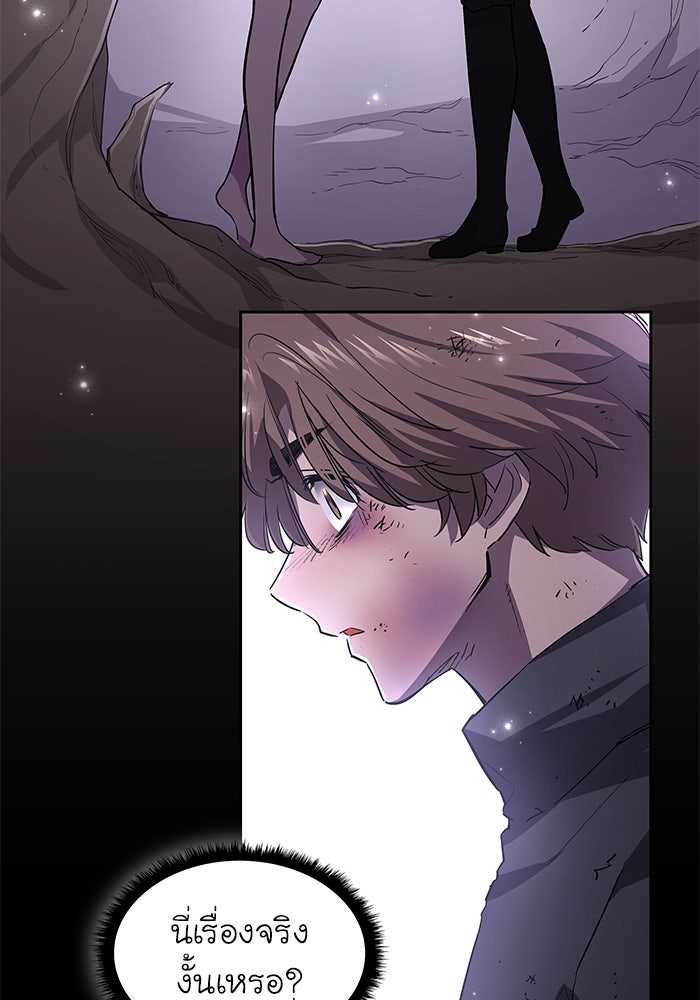 ฟิลเลียโรเซ่กับคำทำนายแห่งมงกุฎหนาม - หน้า 4