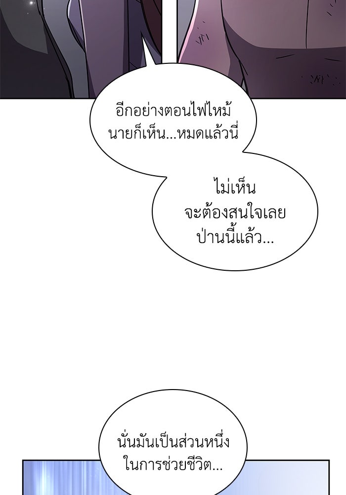 ฟิลเลียโรเซ่กับคำทำนายแห่งมงกุฎหนาม - หน้า 44