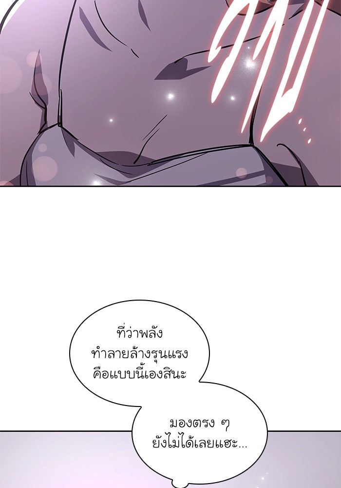 ฟิลเลียโรเซ่กับคำทำนายแห่งมงกุฎหนาม - หน้า 48
