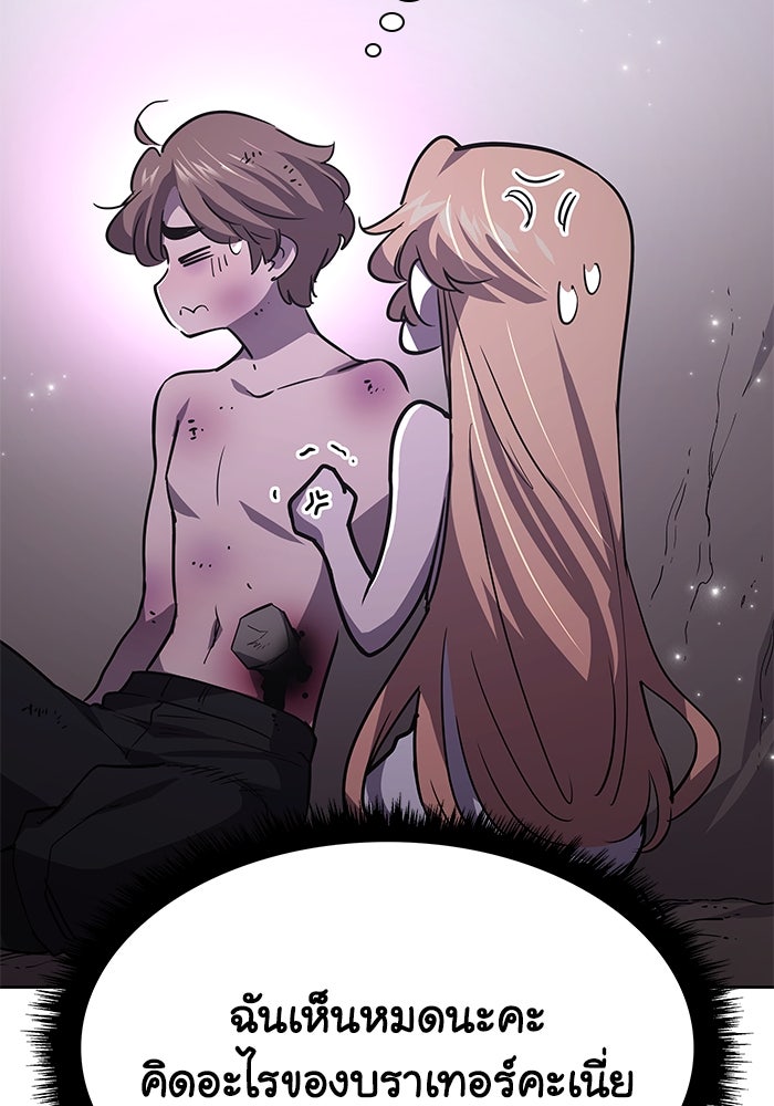 ฟิลเลียโรเซ่กับคำทำนายแห่งมงกุฎหนาม - หน้า 49