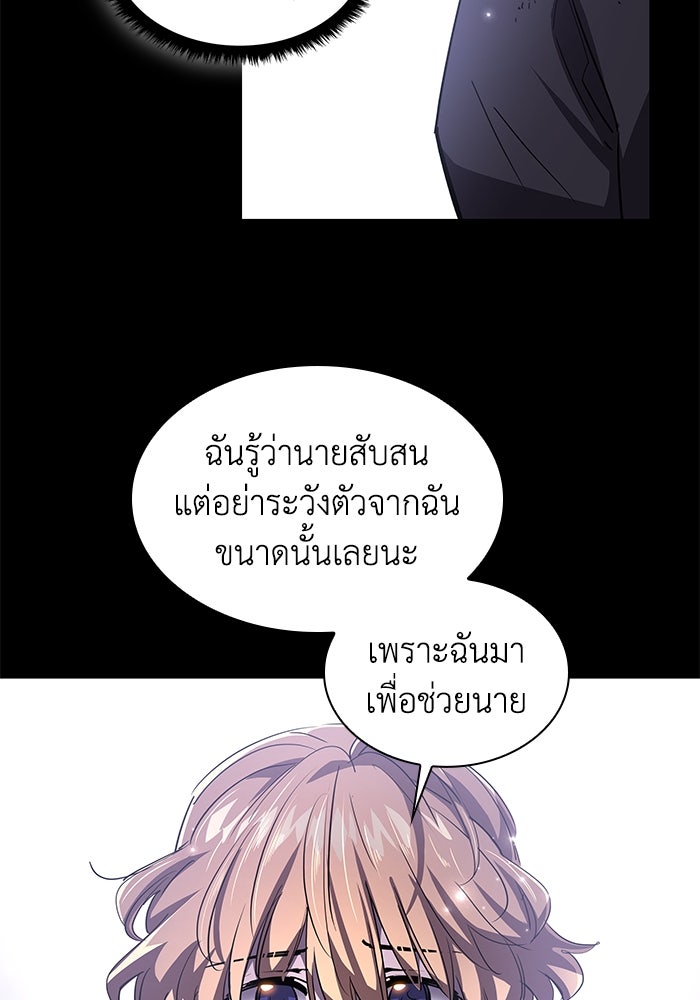 ฟิลเลียโรเซ่กับคำทำนายแห่งมงกุฎหนาม - หน้า 5