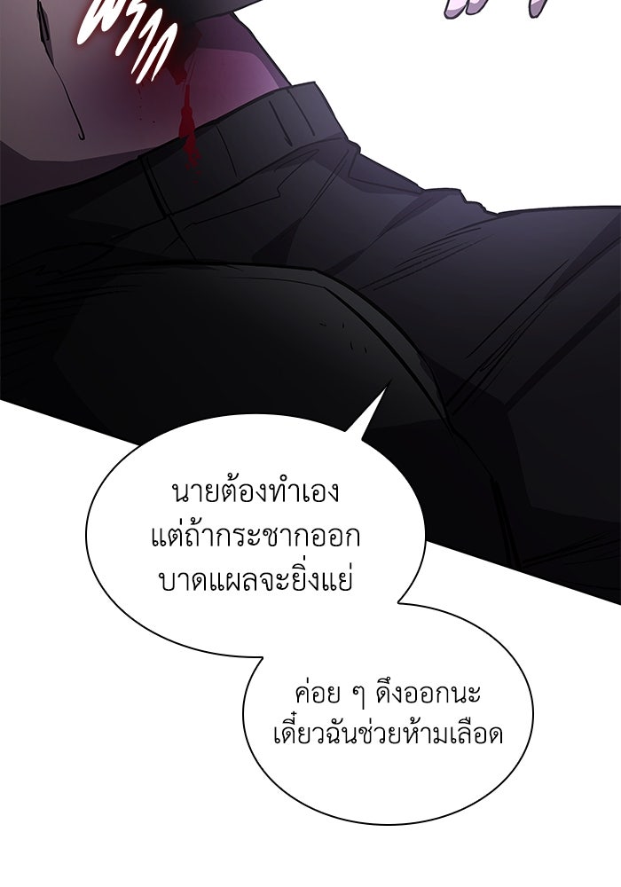 ฟิลเลียโรเซ่กับคำทำนายแห่งมงกุฎหนาม - หน้า 52