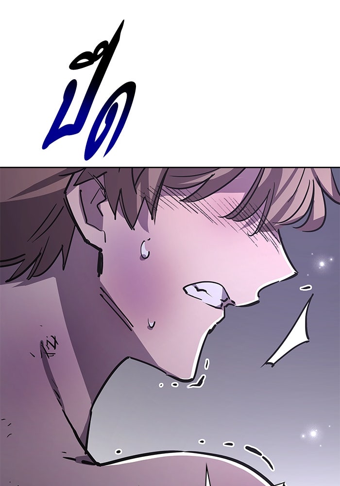 ฟิลเลียโรเซ่กับคำทำนายแห่งมงกุฎหนาม - หน้า 56