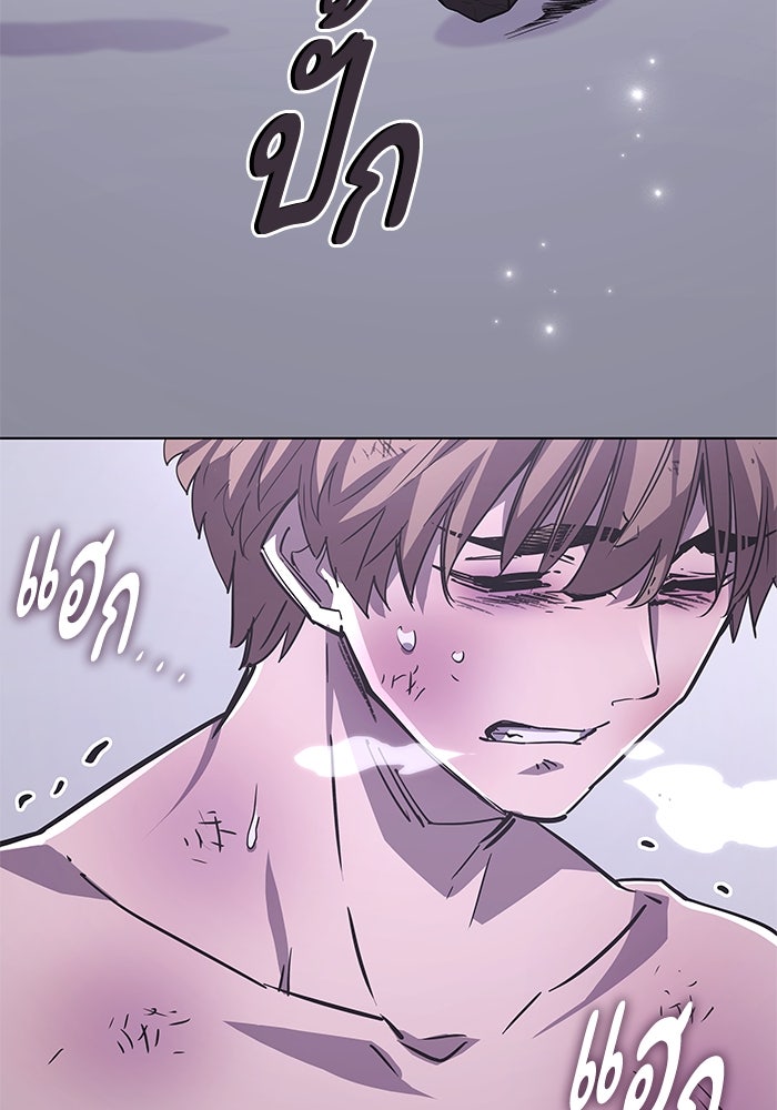 ฟิลเลียโรเซ่กับคำทำนายแห่งมงกุฎหนาม - หน้า 59