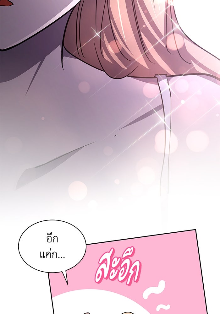 ฟิลเลียโรเซ่กับคำทำนายแห่งมงกุฎหนาม - หน้า 78