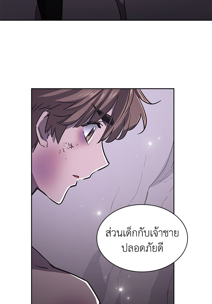 ฟิลเลียโรเซ่กับคำทำนายแห่งมงกุฎหนาม - หน้า 84