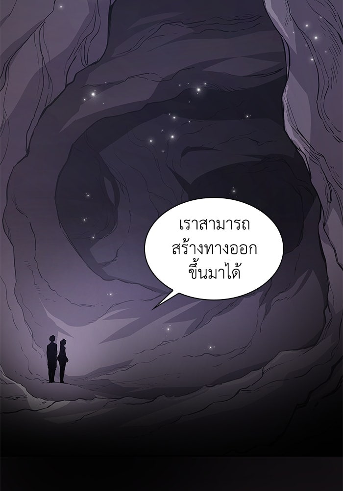 ฟิลเลียโรเซ่กับคำทำนายแห่งมงกุฎหนาม - หน้า 88