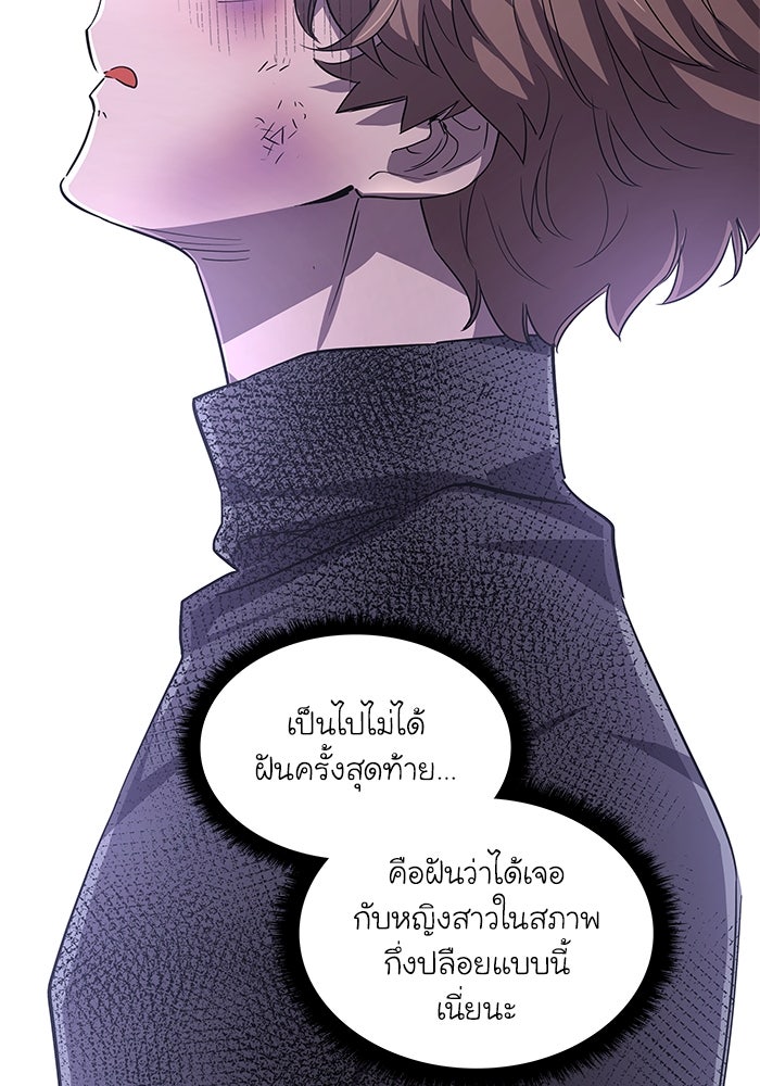 ฟิลเลียโรเซ่กับคำทำนายแห่งมงกุฎหนาม - หน้า 9