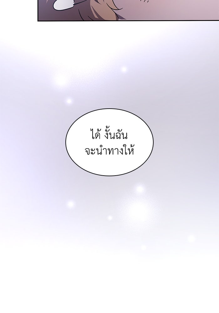 ฟิลเลียโรเซ่กับคำทำนายแห่งมงกุฎหนาม - หน้า 51