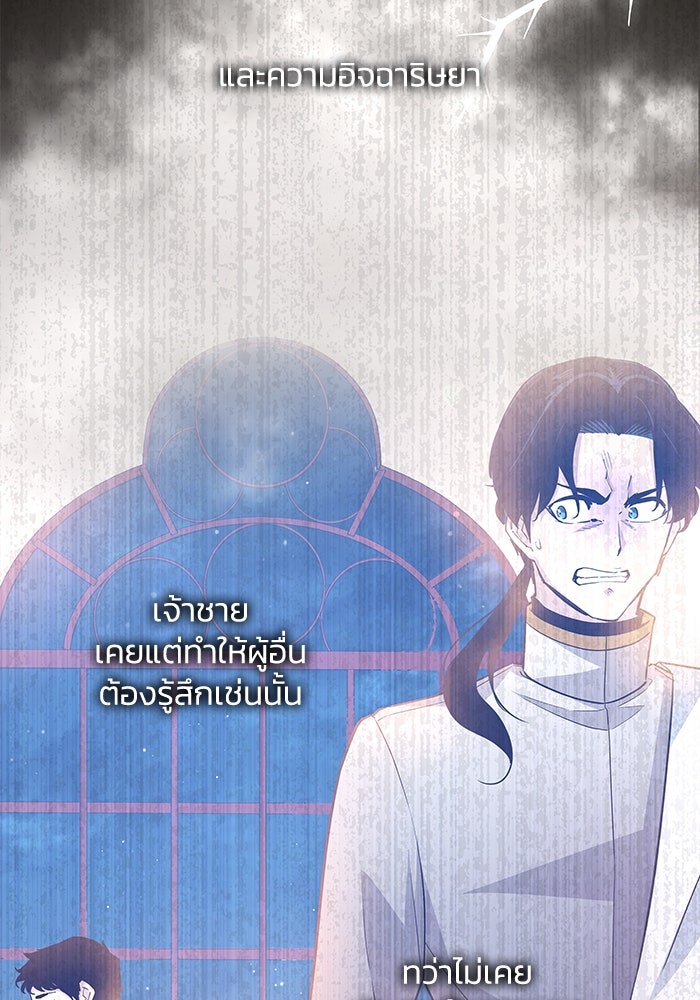 ฟิลเลียโรเซ่กับคำทำนายแห่งมงกุฎหนาม - หน้า 2