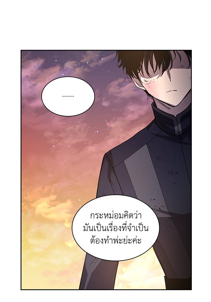 ฟิลเลียโรเซ่กับคำทำนายแห่งมงกุฎหนาม - หน้า 52