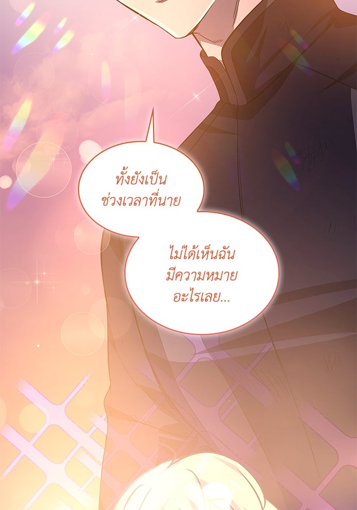 ฟิลเลียโรเซ่กับคำทำนายแห่งมงกุฎหนาม - หน้า 64