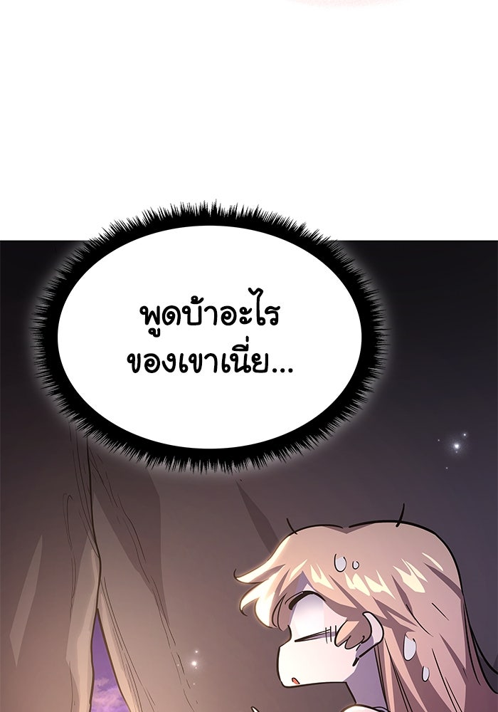 ฟิลเลียโรเซ่กับคำทำนายแห่งมงกุฎหนาม - หน้า 72