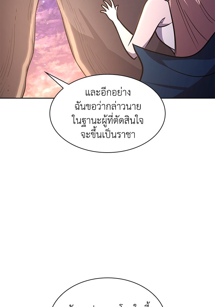 ฟิลเลียโรเซ่กับคำทำนายแห่งมงกุฎหนาม - หน้า 73