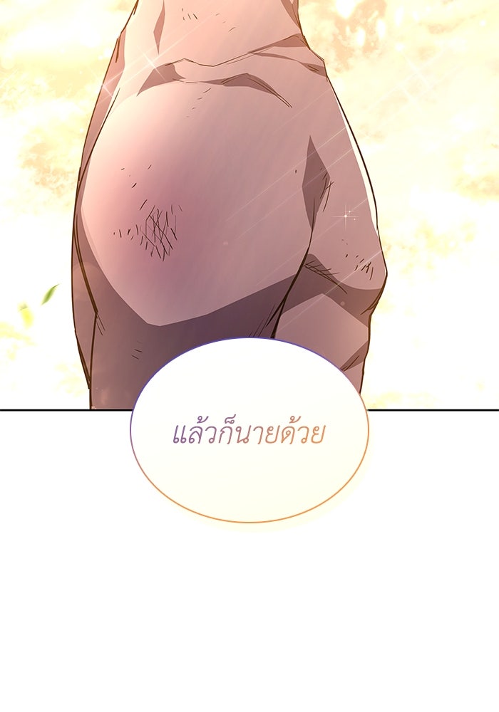 ฟิลเลียโรเซ่กับคำทำนายแห่งมงกุฎหนาม - หน้า 76