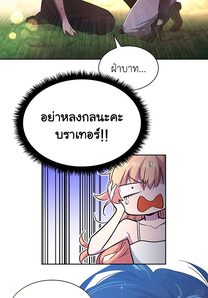 ฟิลเลียโรเซ่กับคำทำนายแห่งมงกุฎหนาม - หน้า 79
