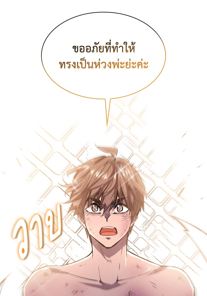 ฟิลเลียโรเซ่กับคำทำนายแห่งมงกุฎหนาม - หน้า 85