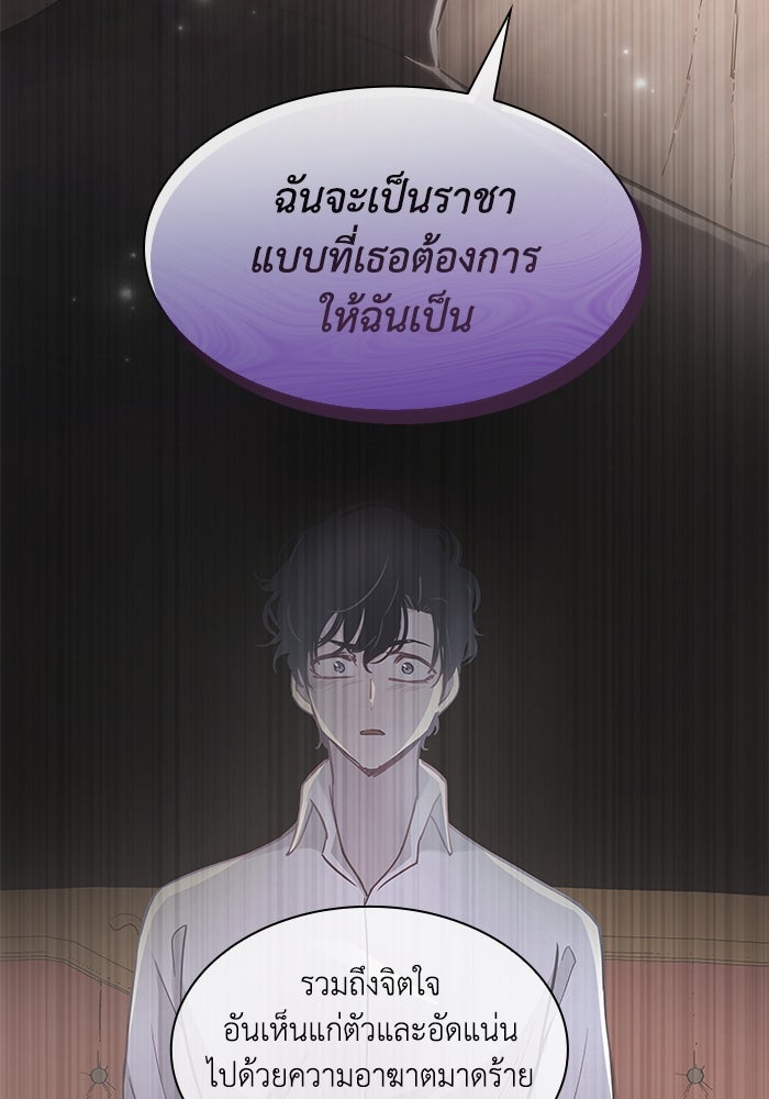 ฟิลเลียโรเซ่กับคำทำนายแห่งมงกุฎหนาม - หน้า 88