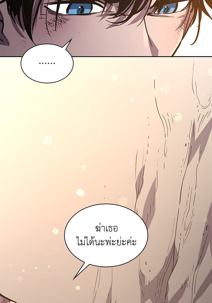ฟิลเลียโรเซ่กับคำทำนายแห่งมงกุฎหนาม - หน้า 3