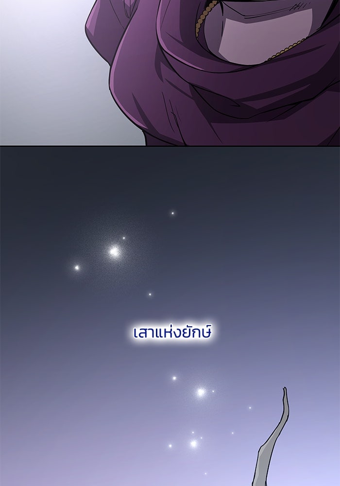ฟิลเลียโรเซ่กับคำทำนายแห่งมงกุฎหนาม - หน้า 32