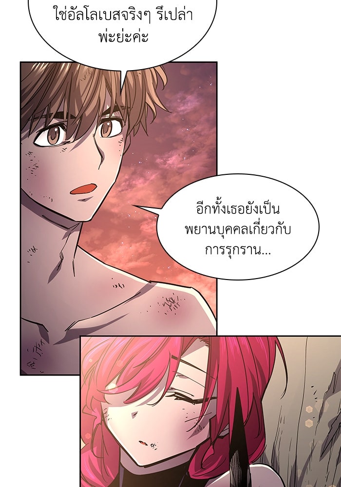 ฟิลเลียโรเซ่กับคำทำนายแห่งมงกุฎหนาม - หน้า 5