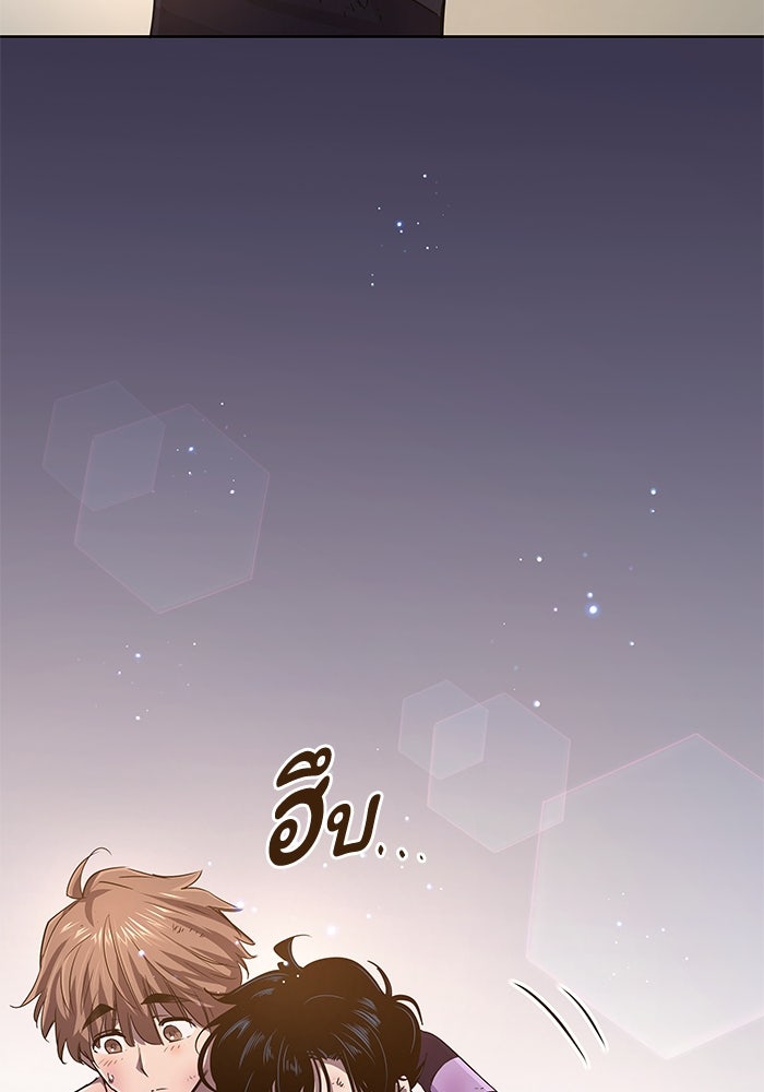 ฟิลเลียโรเซ่กับคำทำนายแห่งมงกุฎหนาม - หน้า 7