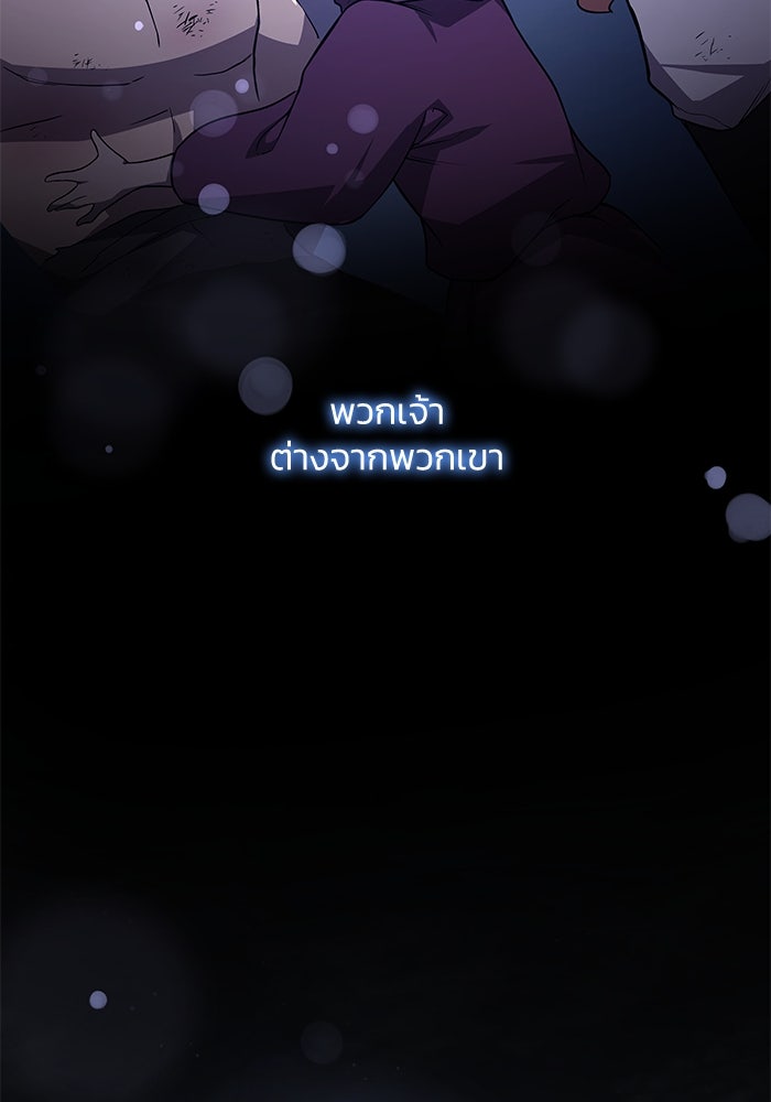 ฟิลเลียโรเซ่กับคำทำนายแห่งมงกุฎหนาม - หน้า 73
