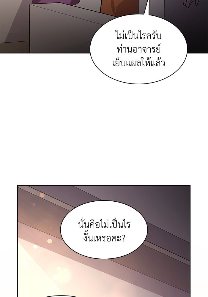 ฟิลเลียโรเซ่กับคำทำนายแห่งมงกุฎหนาม - หน้า 7