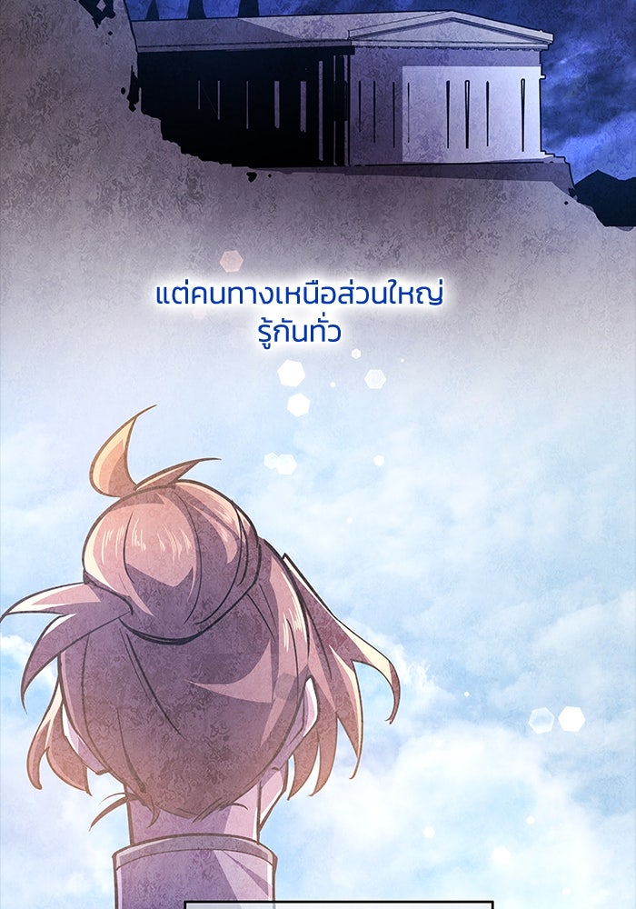 ฟิลเลียโรเซ่กับคำทำนายแห่งมงกุฎหนาม - หน้า 4