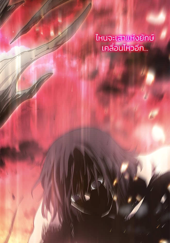 ฟิลเลียโรเซ่กับคำทำนายแห่งมงกุฎหนาม - หน้า 63