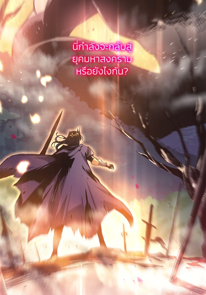 ฟิลเลียโรเซ่กับคำทำนายแห่งมงกุฎหนาม - หน้า 64