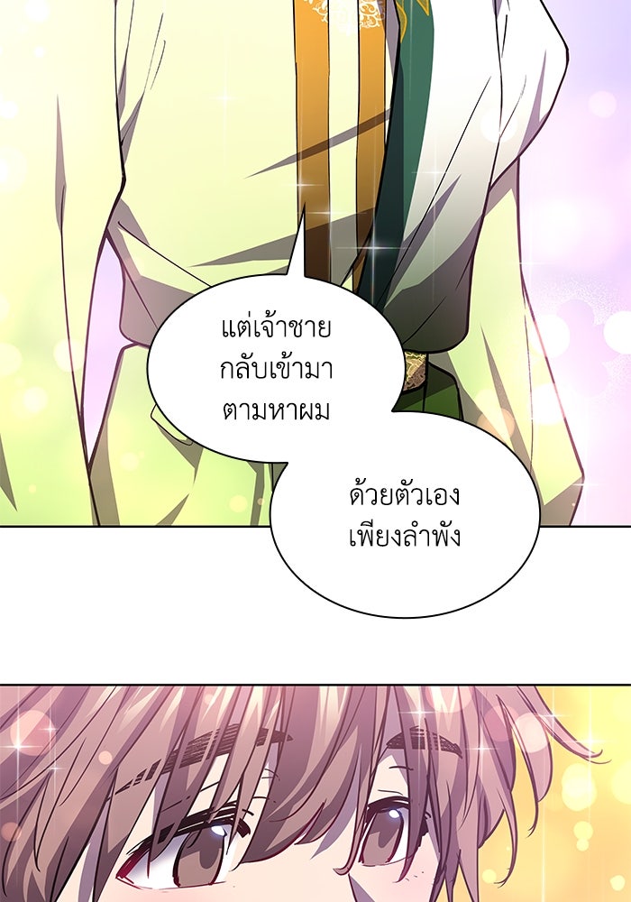 ฟิลเลียโรเซ่กับคำทำนายแห่งมงกุฎหนาม - หน้า 3