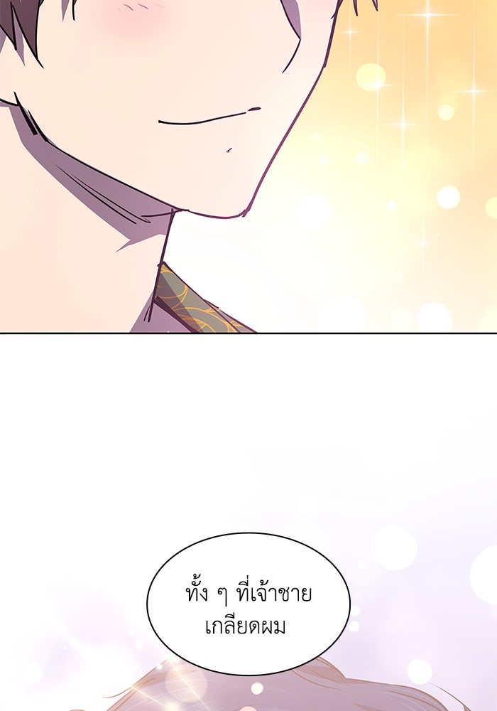 ฟิลเลียโรเซ่กับคำทำนายแห่งมงกุฎหนาม - หน้า 4