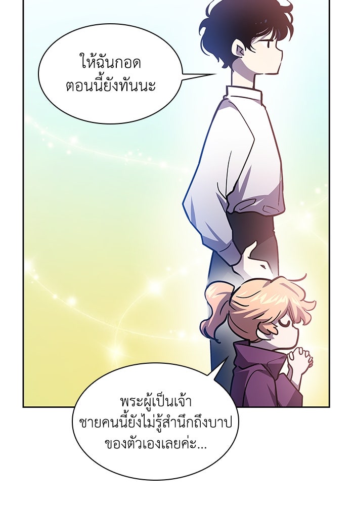 ฟิลเลียโรเซ่กับคำทำนายแห่งมงกุฎหนาม - หน้า 54